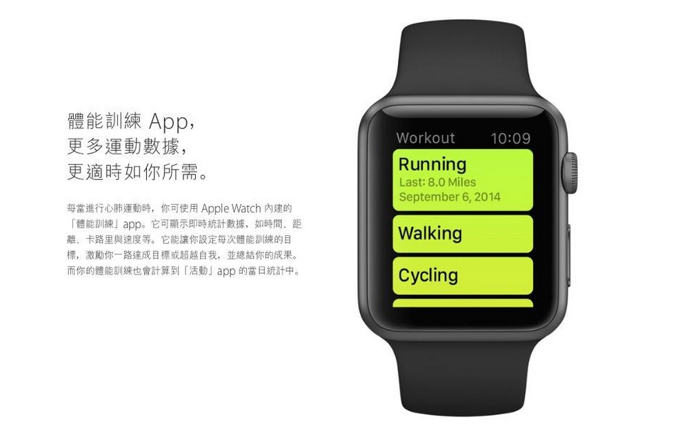 Apple Watch 